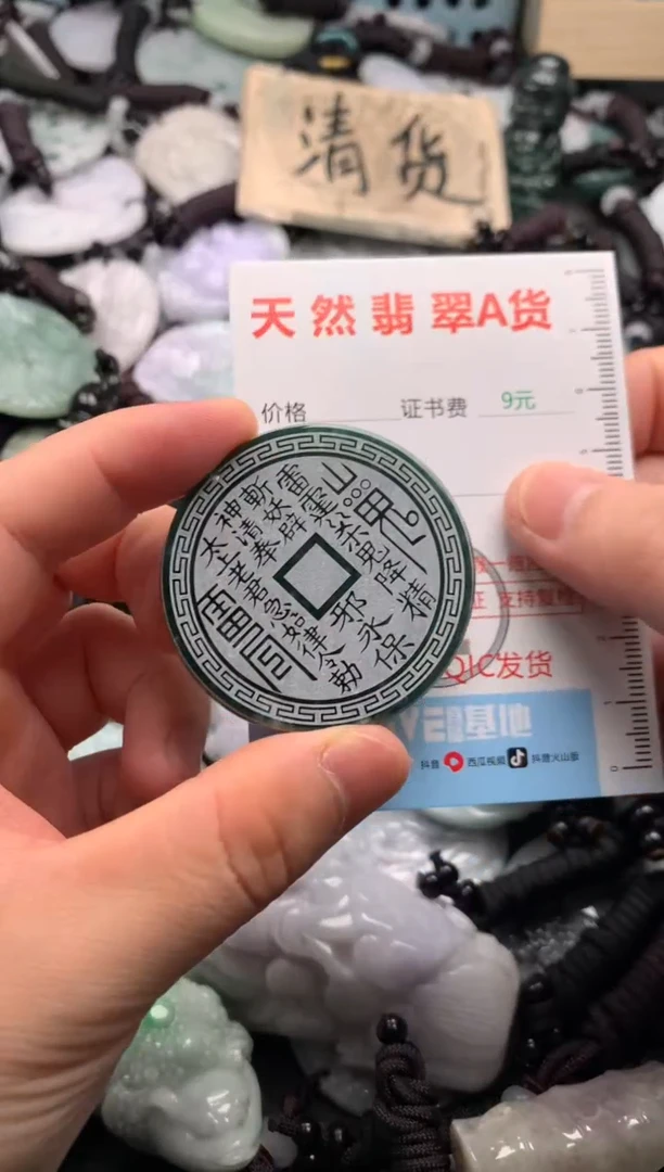 翡翠未镶嵌吊坠(不含链)1