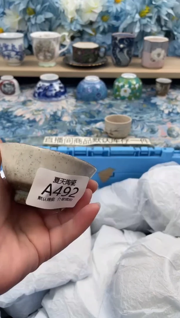 瓷片無*痕492默认微瑕 闪购默认库存一件