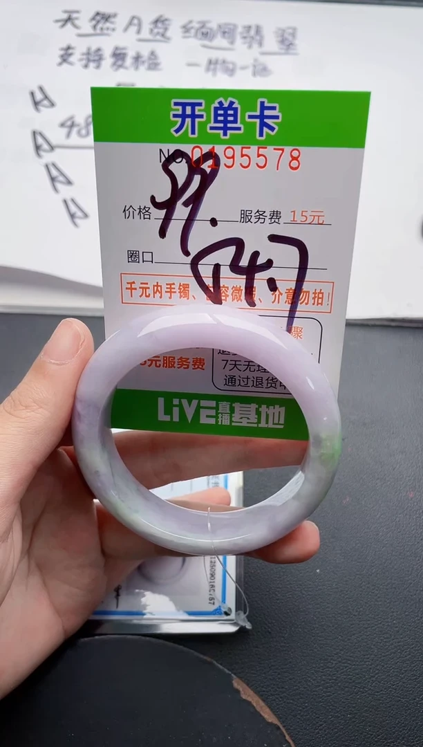 未镶嵌手镯翡翠78天然翡翠A货