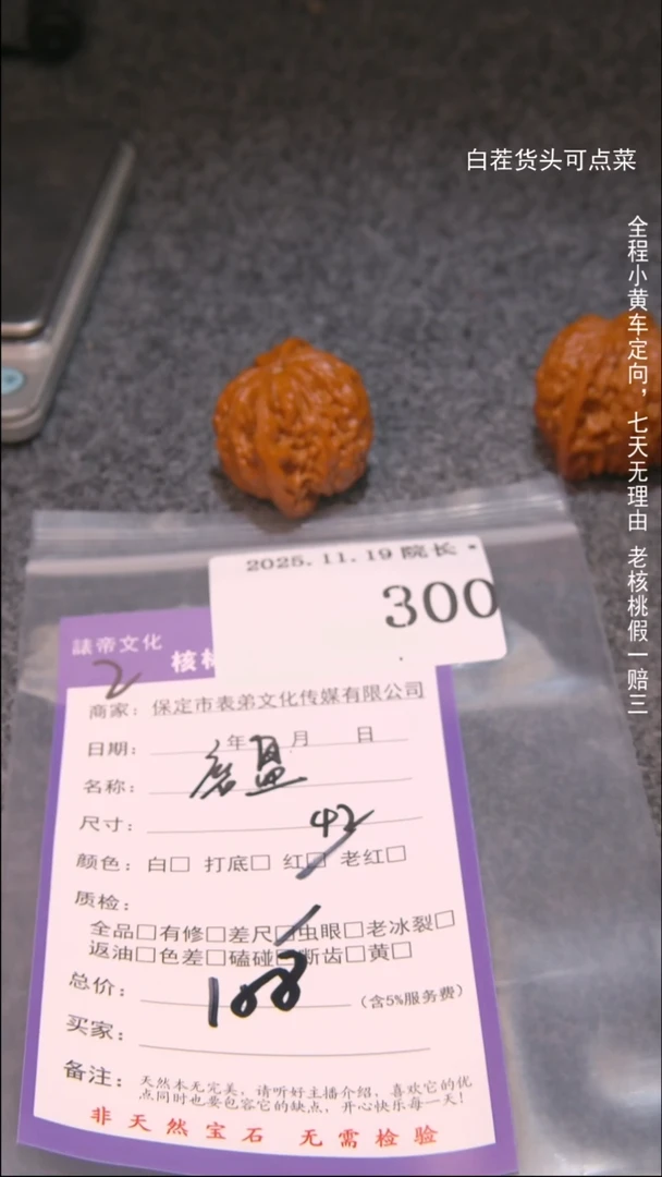 把件文玩核桃L***?磨盘300諘帝文化