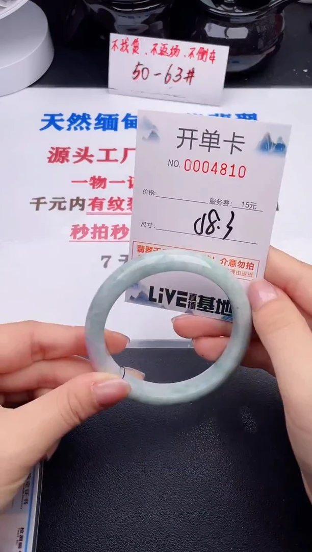 未镶嵌手镯翡翠10