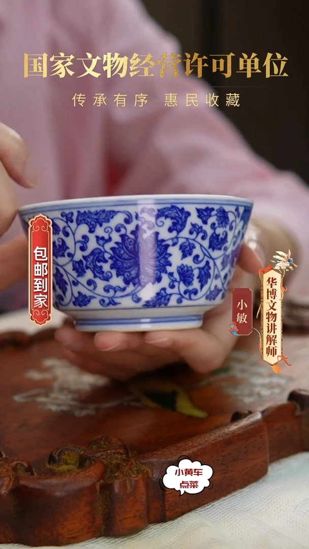 清杯8879青花缠枝莲纹品茗杯