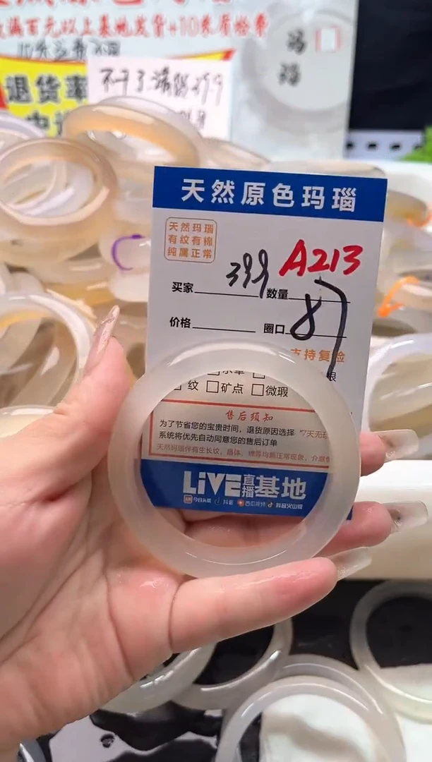 手镯玛瑙/玉髓未镶嵌A213