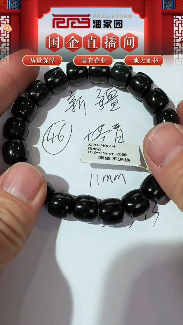 【闪购商品】和田玉挂件未镶嵌46号手串