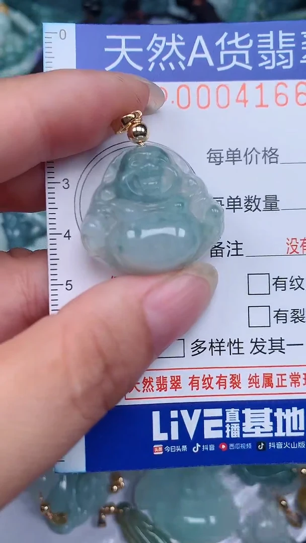 颈饰未镶嵌翡翠...0004166
