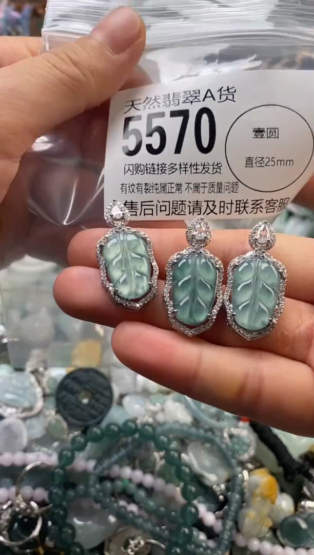 颈饰未镶嵌翡翠多样性发其一5570