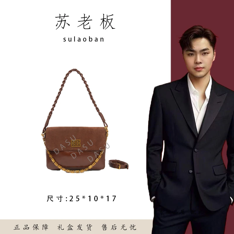 【苏总专属】SKL-5758-1-摩卡色女士时尚潮流气质小众腋下包斜挎包
