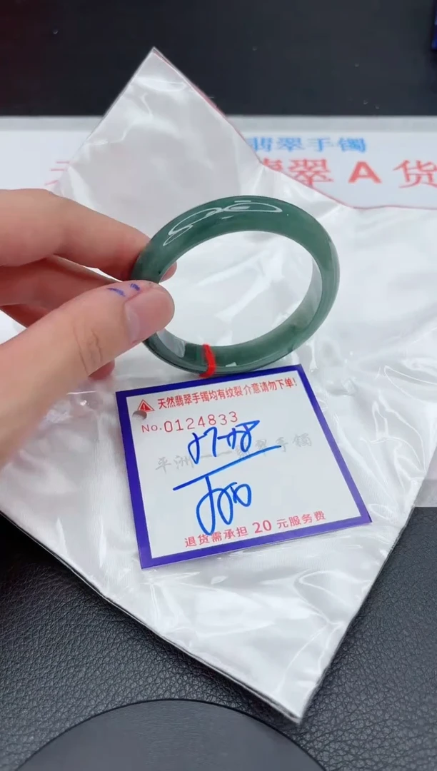 翡翠手镯未镶嵌11111111111