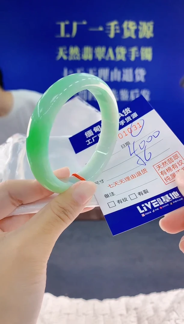 未镶嵌手镯翡翠31天然翡翠A货