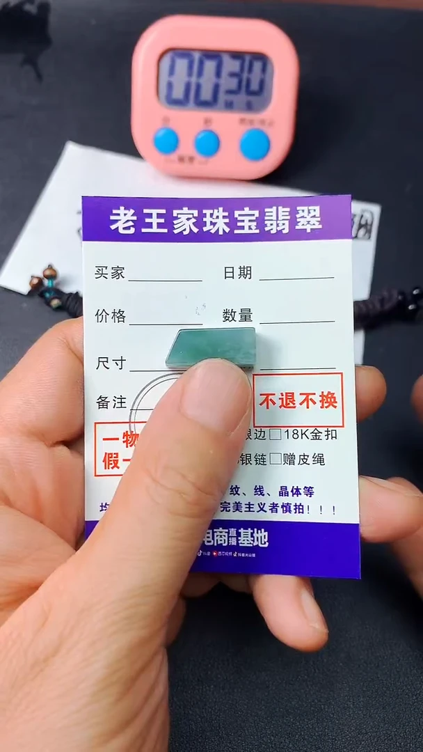 翡翠未镶嵌颈饰化*料子