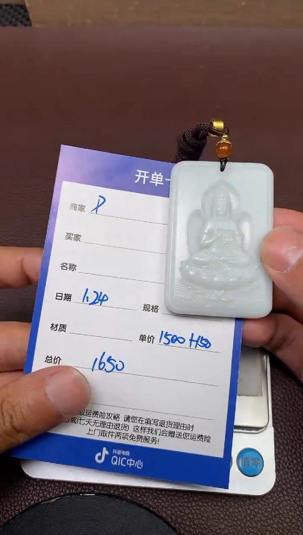 【闪购商品】和田玉p1.24拍一发一多样性发货未镶嵌68