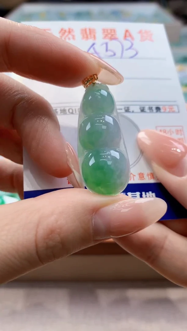 颈饰未镶嵌翡翠 天然翡翠挂件