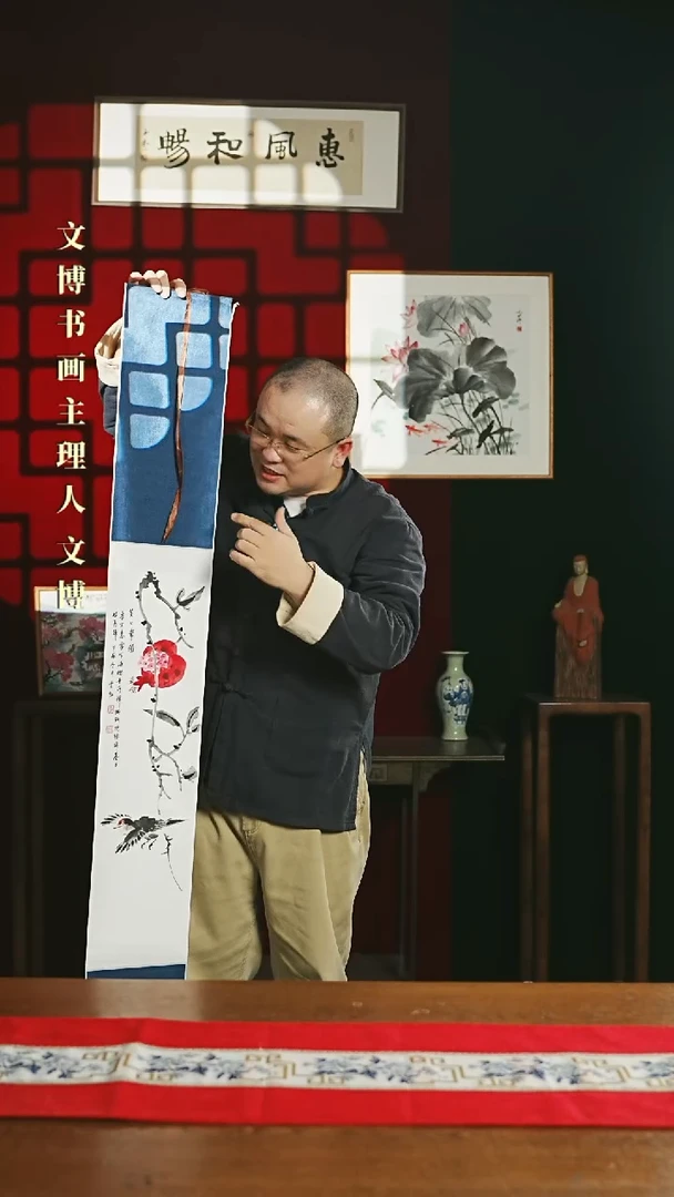 【闪购商品】国画绘画卷轴 20*155笑口常开贾老师