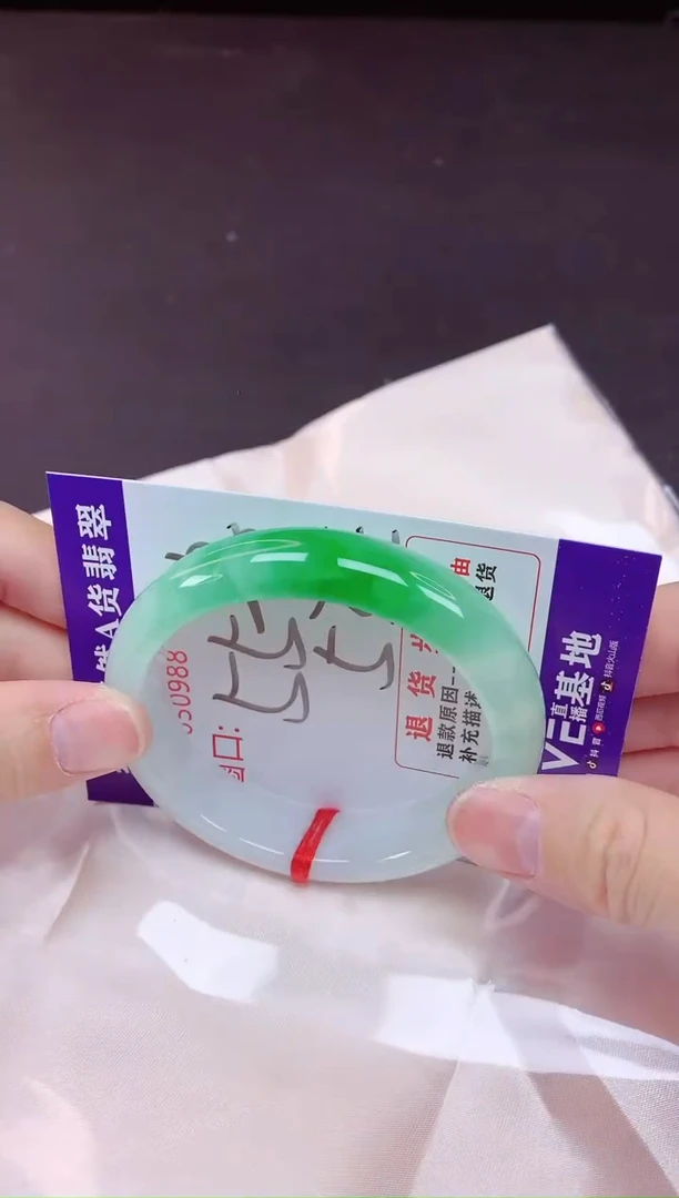 未镶嵌手镯翡翠55+贵妃（7天无理由退换）