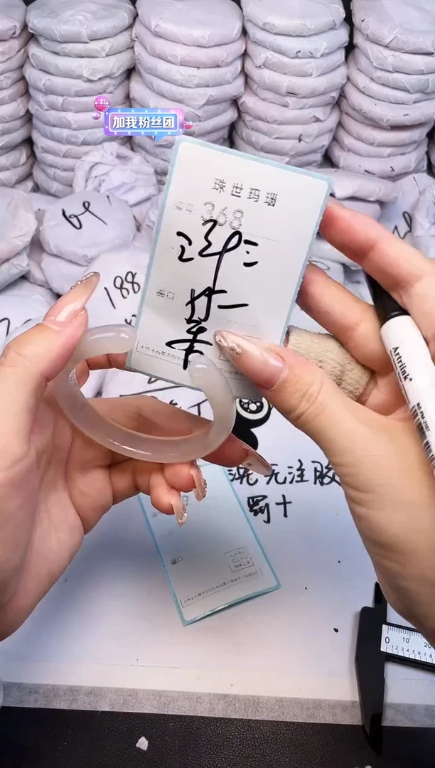 手镯玛瑙/玉髓未镶嵌368