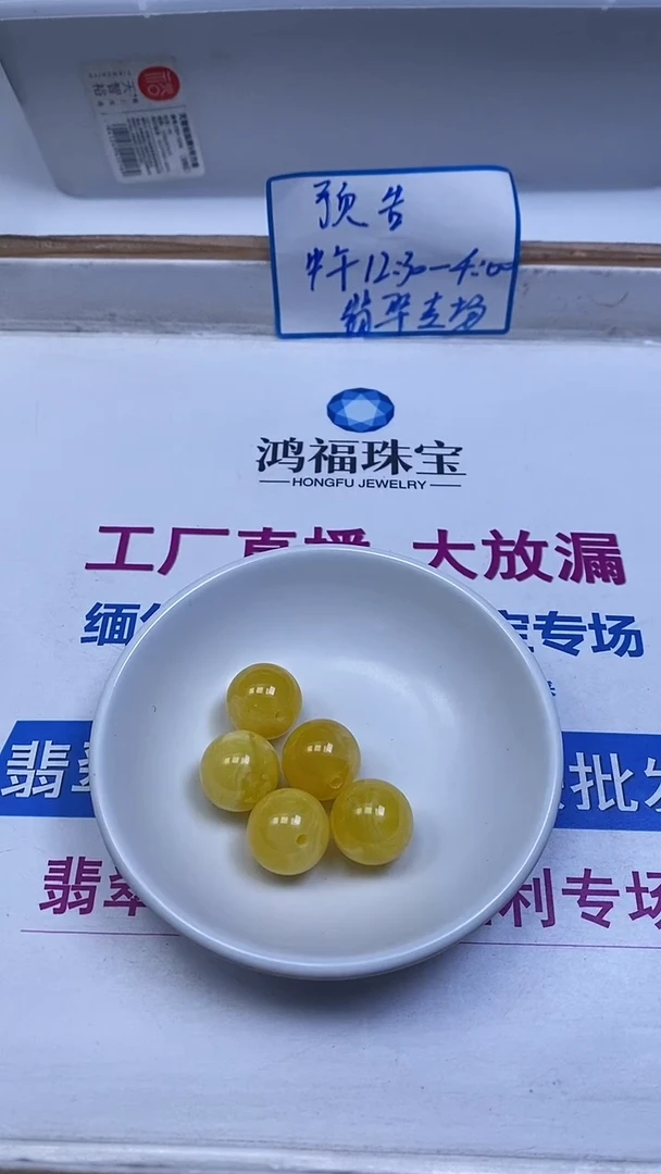 裸石蜜蜡未镶嵌A2 白花蜡16mm1个5元
