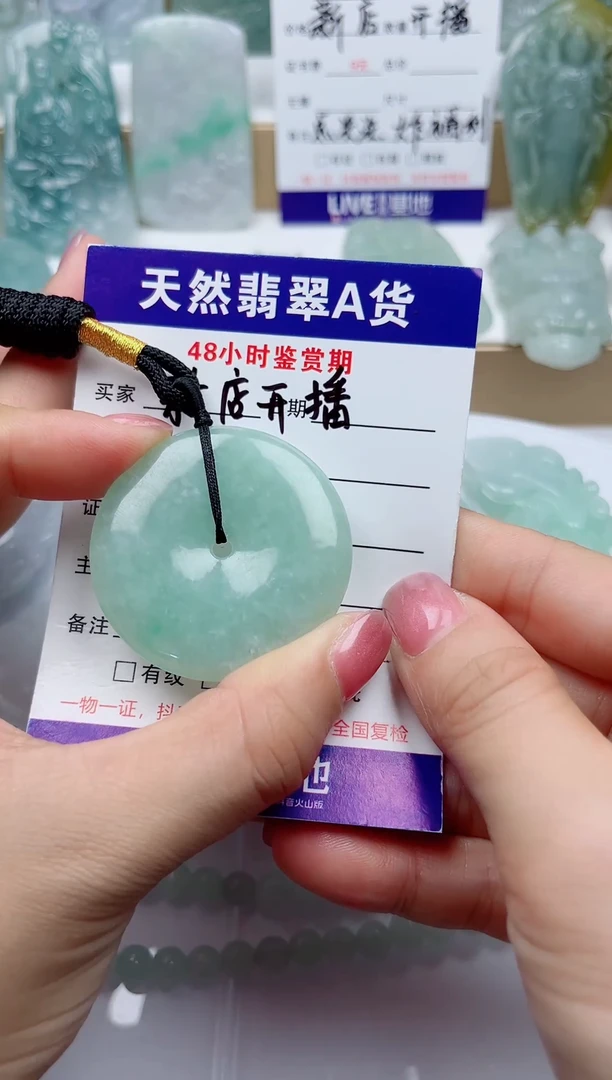 颈饰未镶嵌翡翠