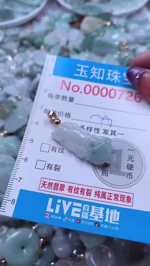 翡翠未镶嵌吊坠(不含链)726