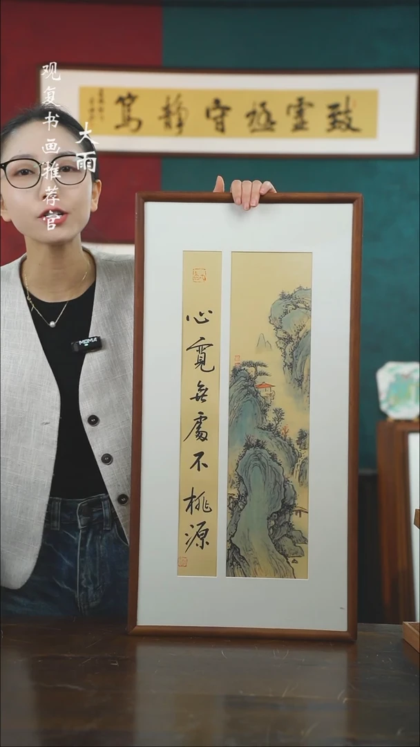 【闪购商品】书法罗淞-心宽无处-36*69绘画-手绘同款