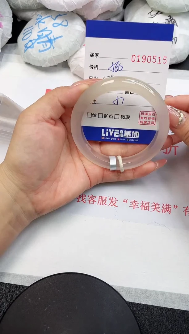【闪购商品】玛瑙/玉髓手镯未镶嵌0515