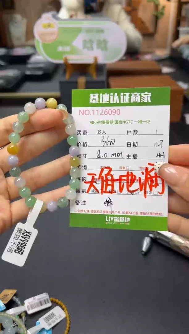 未镶嵌手串翡翠多人