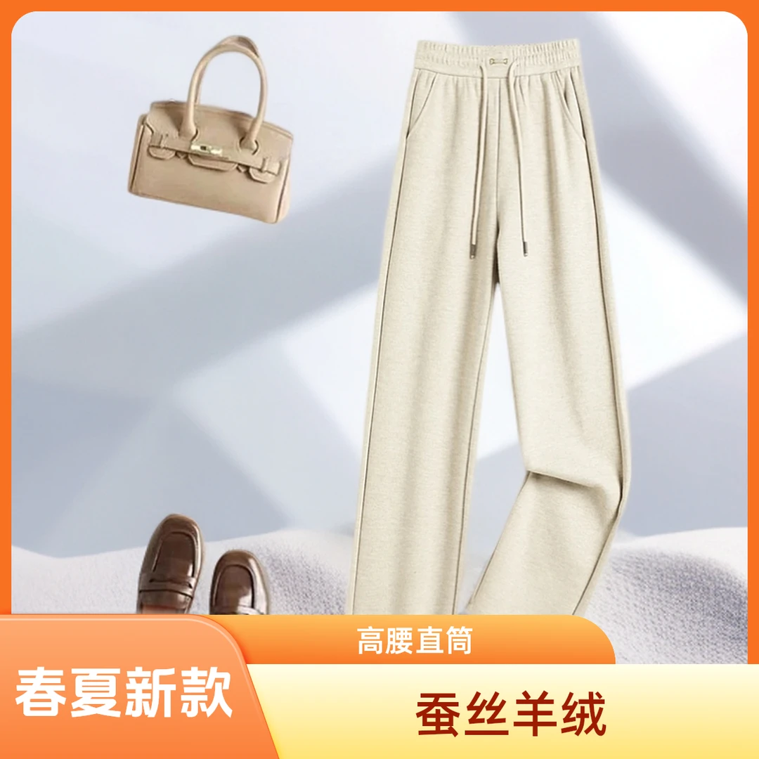 【专柜正品】春夏蚕丝羊 绒高定时尚直筒女裤时尚简约轻奢百搭高腰