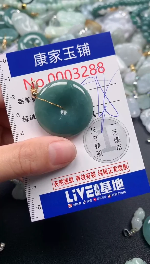 吊坠(不含链)未镶嵌翡翠3288