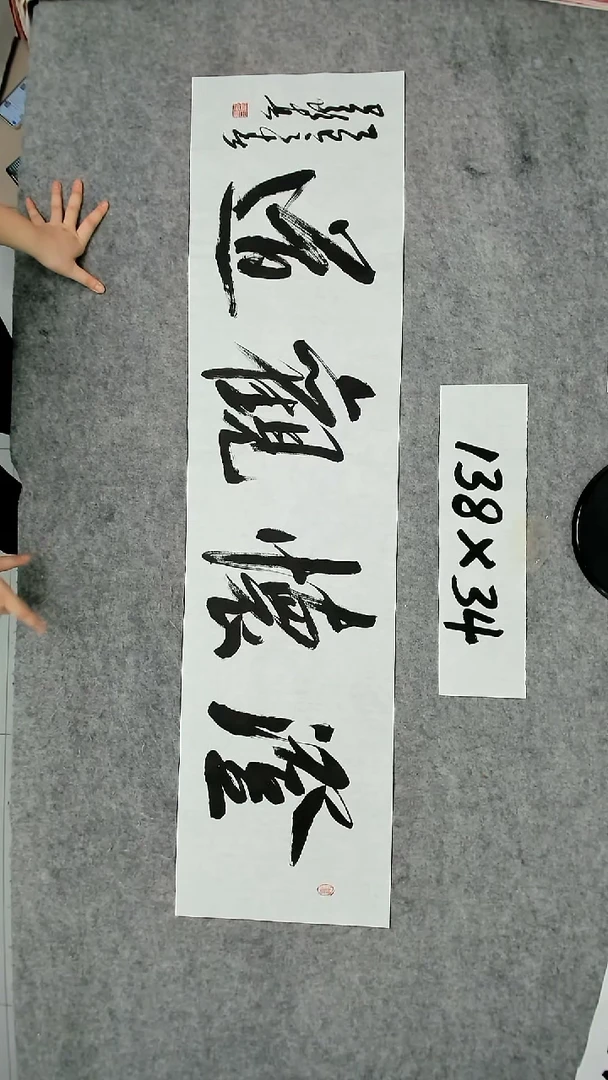 书法吕老师书法作品