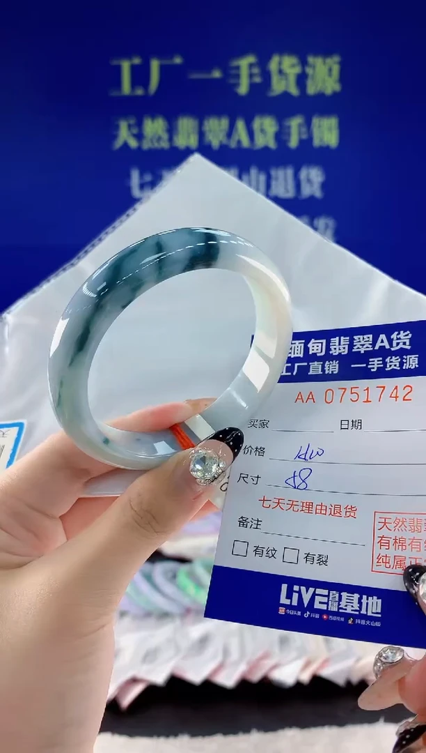未镶嵌手镯翡翠42天然翡翠A货