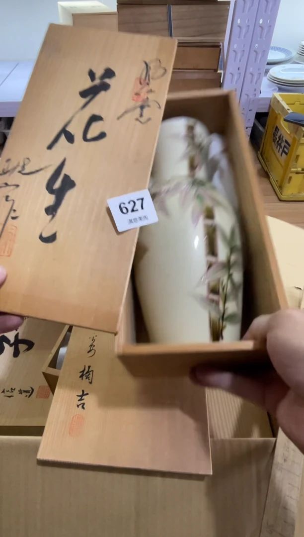 瓷片人**风满意瓷器627