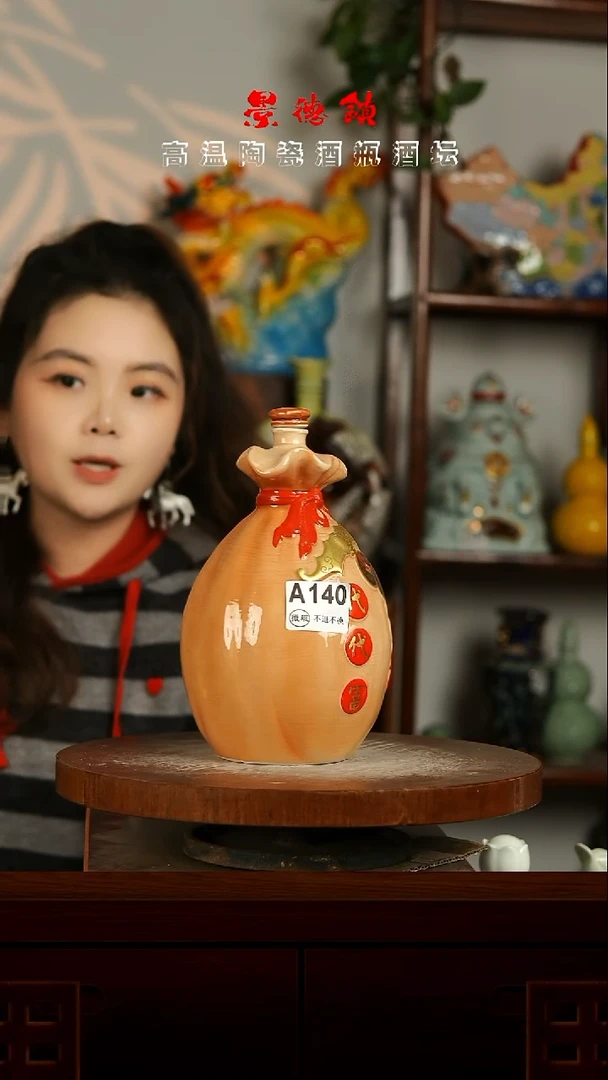 景德镇垚晶陶瓷微瑕2斤A140