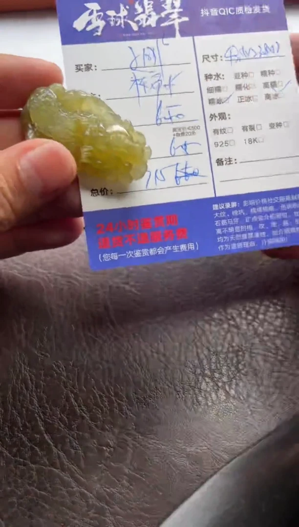 翡翠未镶嵌颈饰小*户1558605018