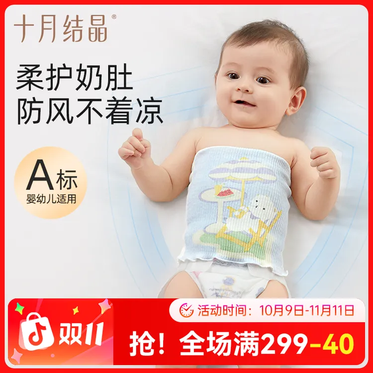 十月结晶婴儿纯棉护肚围双层宝宝婴幼儿防风春秋夏天新生儿薄款