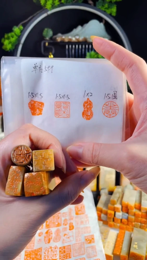 老挝石印石《欢喜残片1.5+春和景明1.5+百福葫芦1*2+半日闲1.5圆》
