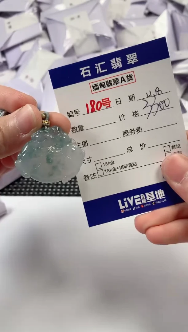 颈饰未镶嵌翡翠1