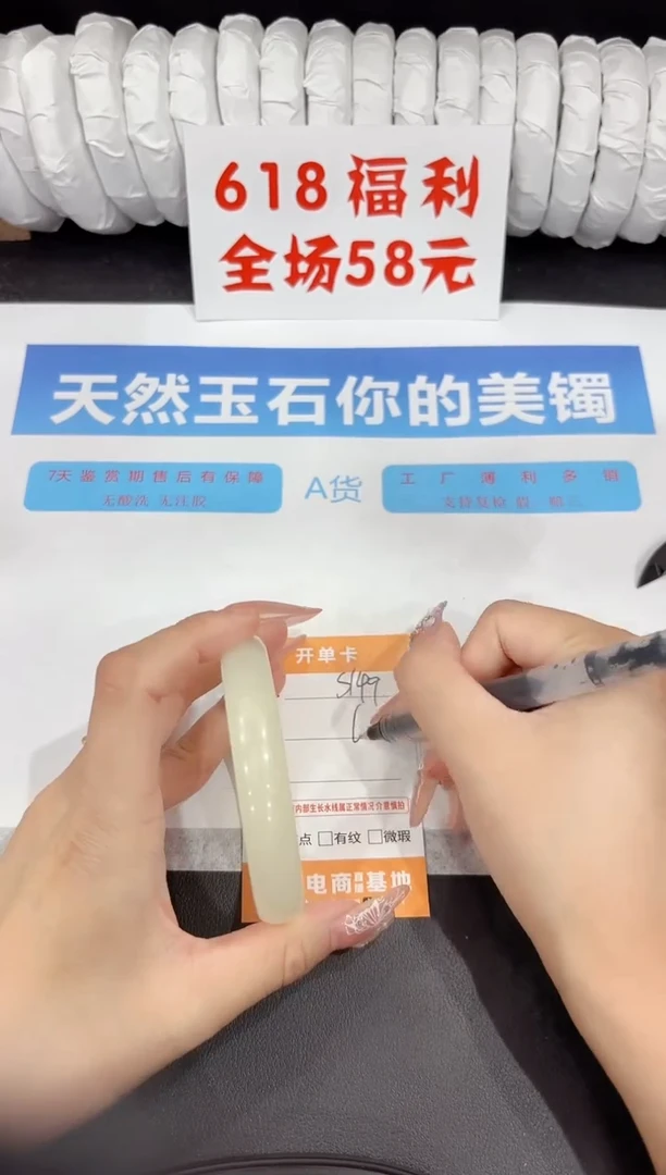 石英质玉手镯未镶嵌s149-61