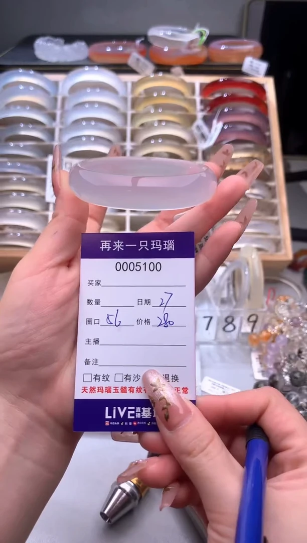 手镯玛瑙/玉髓未镶嵌5100