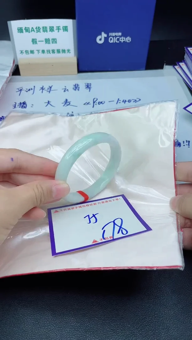 定制翡翠未镶嵌我