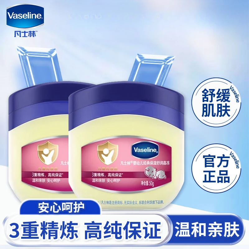 凡士林婴幼儿晶冻润肤霜修护保湿温和补水身体乳滋润霜护臀乳膏