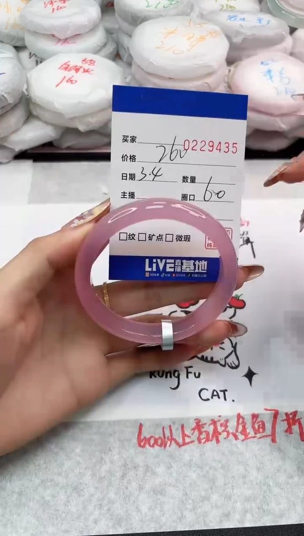 【闪购商品】玛瑙/玉髓手镯未镶嵌9435