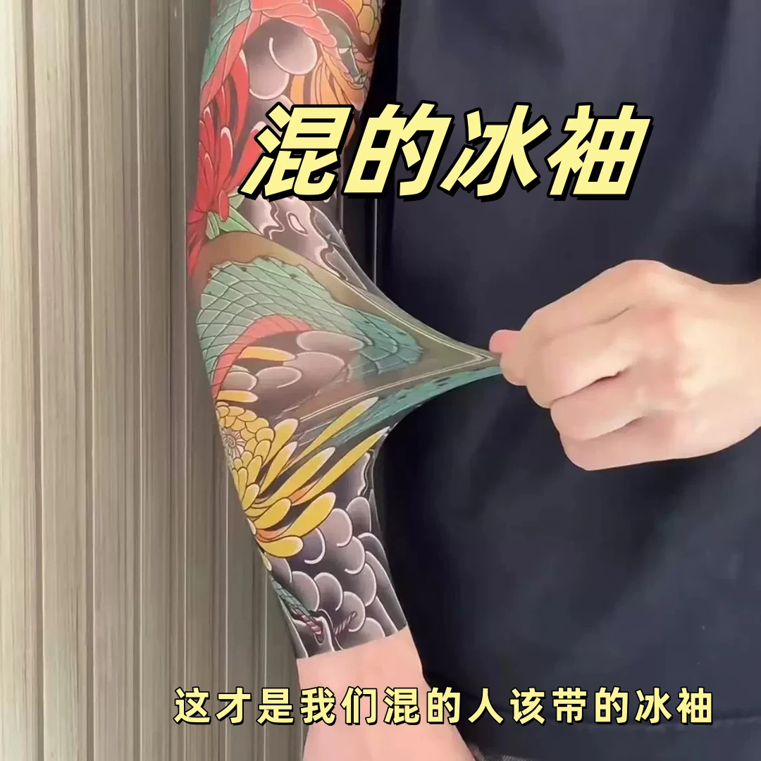 超薄纹身花臂冰袖小众夏季防紫外线冰丝防晒袖套骑行护臂袖套户外