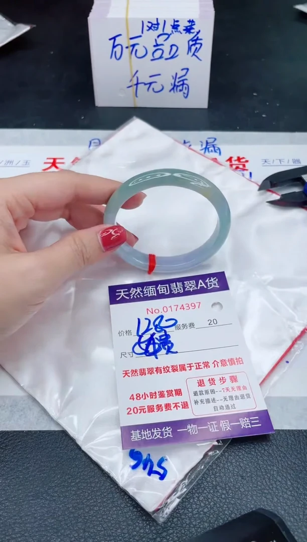 未镶嵌手镯翡翠1280.00
