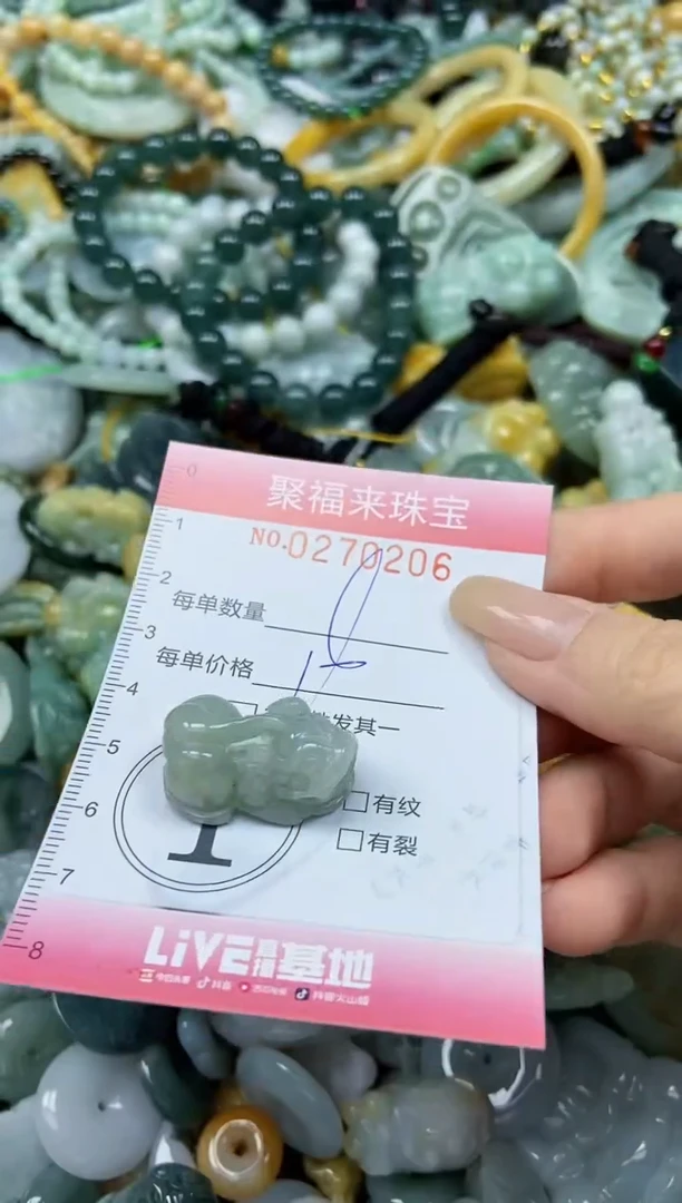 未镶嵌挂件翡翠闪购0270206