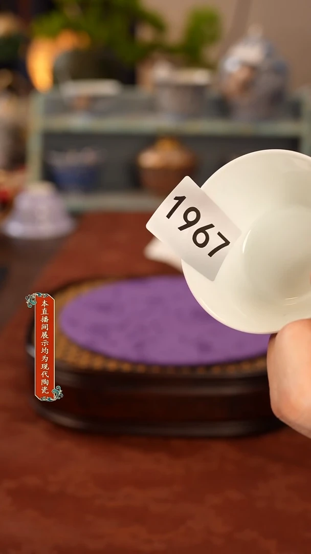 瓷片绝****c景德镇陶瓷茶器1967