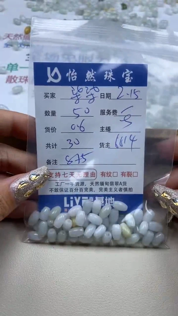 【闪购商品】翡翠手链未镶嵌 卡8*5（50/0.6）