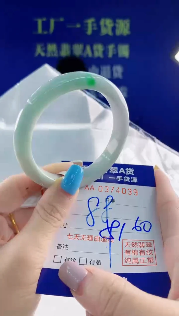 翡翠手镯未镶嵌39天然翡翠A货