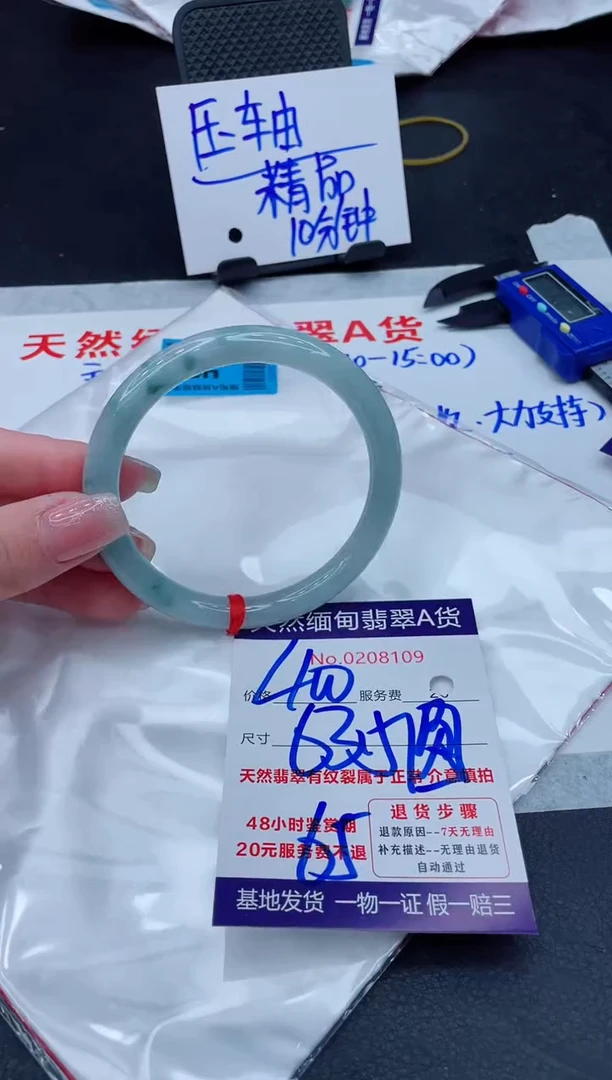 翡翠手镯未镶嵌400.00000