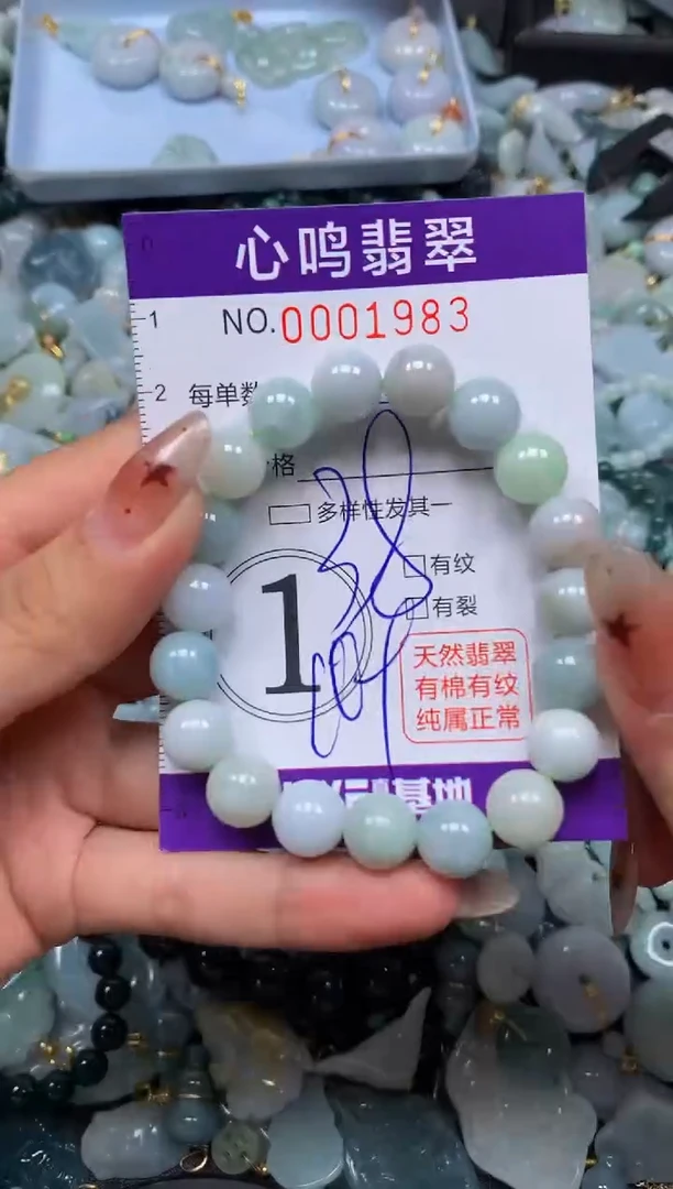 翡翠未镶嵌颈饰闪购001983