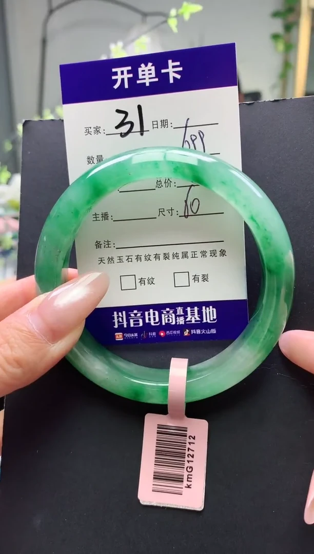 未镶嵌手镯石英质玉序号31圈口60