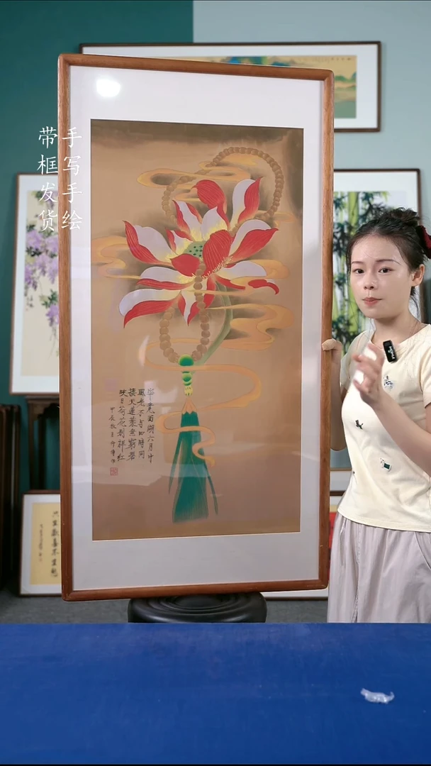 国画128  荷花 65*125